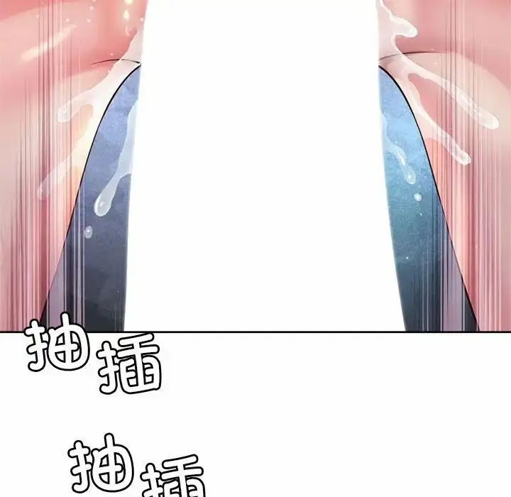 漫画《社内恋爱》第33话第27张图