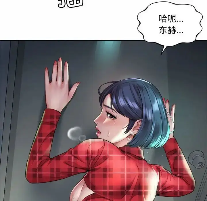 漫画《社内恋爱》第33话第28张图