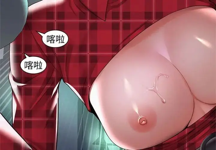 漫画《社内恋爱》第33话第3张图
