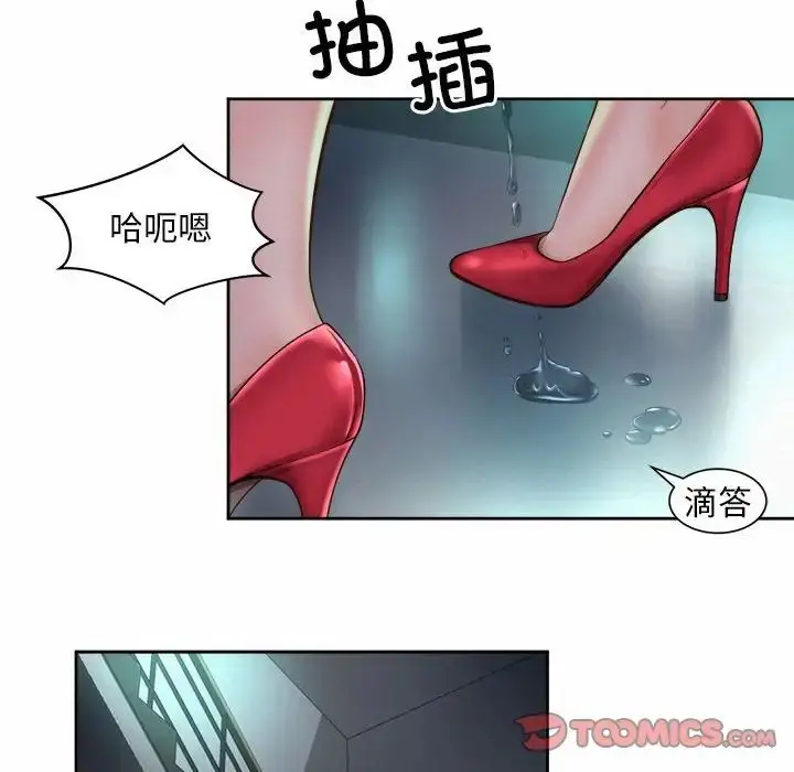 漫画《社内恋爱》第33话第30张图