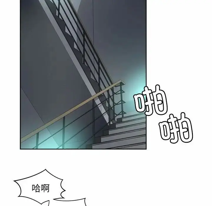 漫画《社内恋爱》第33话第31张图