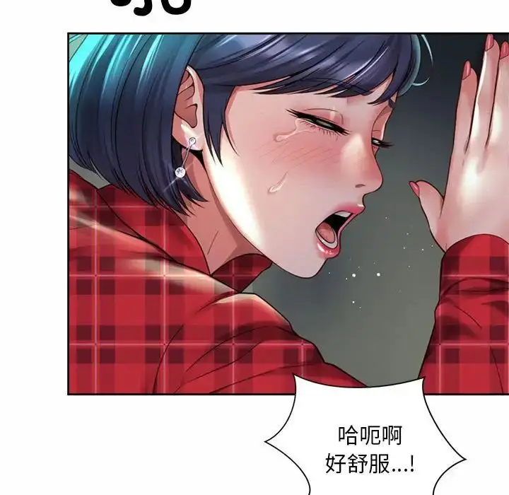 漫画《社内恋爱》第33话第35张图