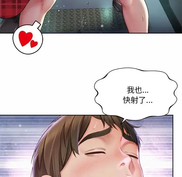 漫画《社内恋爱》第33话第39张图