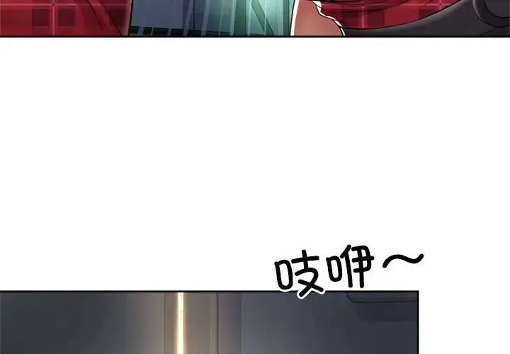 漫画《社内恋爱》第33话第4张图