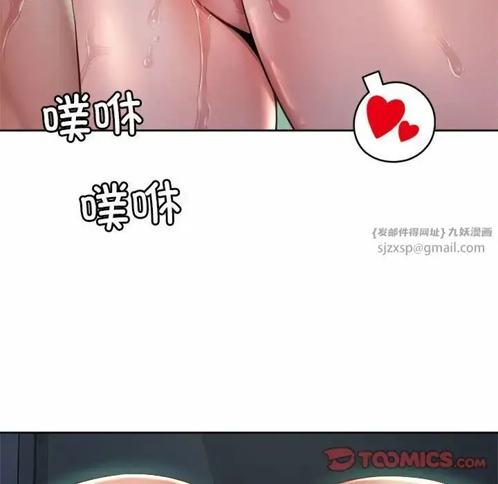 漫画《社内恋爱》第33话第46张图