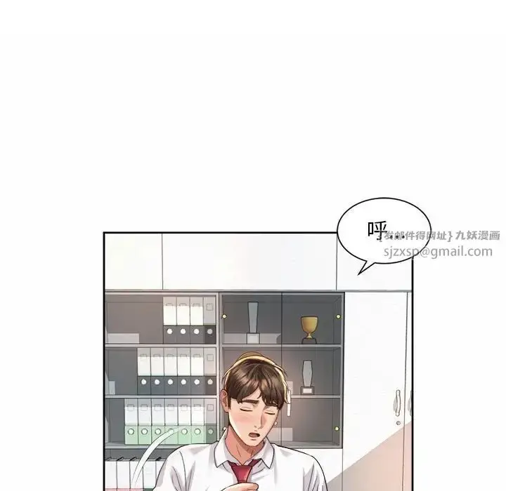 漫画《社内恋爱》第33话第51张图