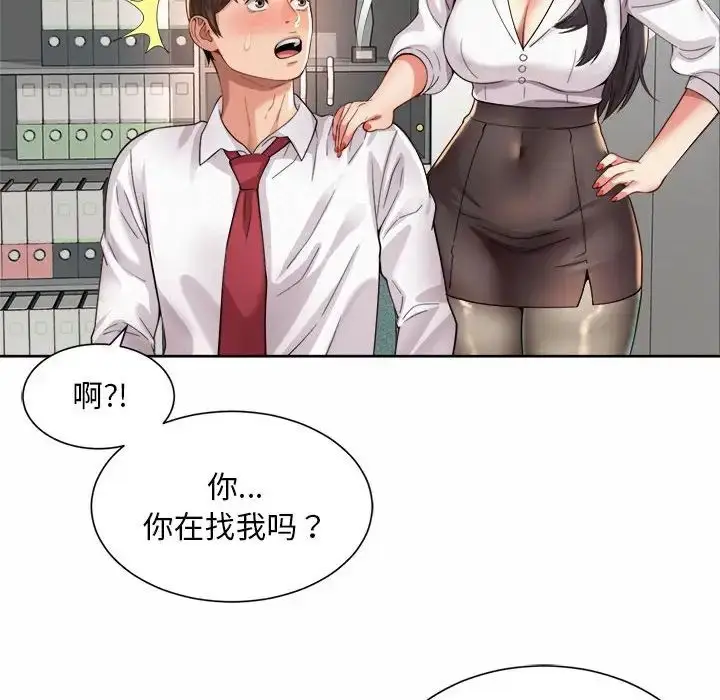 漫画《社内恋爱》第33话第56张图