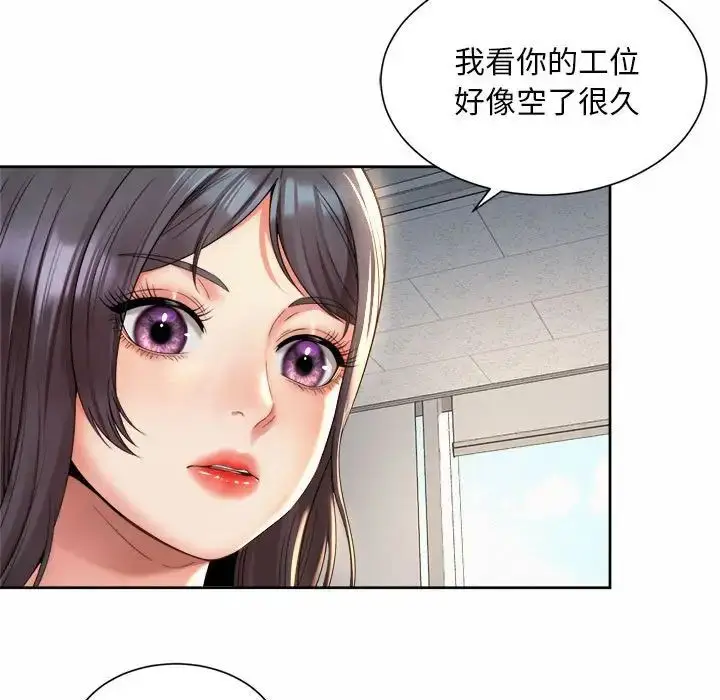 漫画《社内恋爱》第33话第57张图
