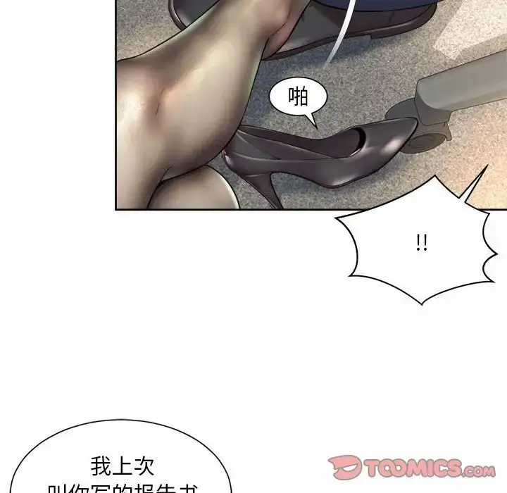 漫画《社内恋爱》第33话第62张图