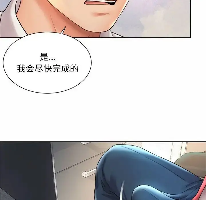 漫画《社内恋爱》第33话第68张图