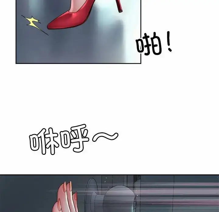 漫画《社内恋爱》第33话第7张图