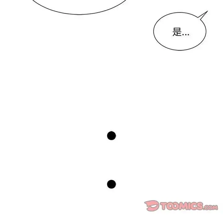 漫画《社内恋爱》第33话第70张图