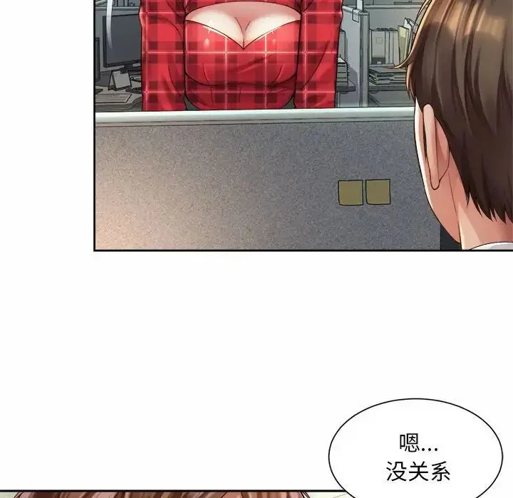 漫画《社内恋爱》第33话第73张图