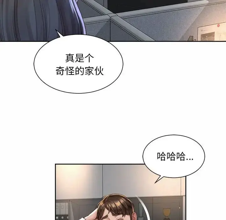 漫画《社内恋爱》第33话第76张图