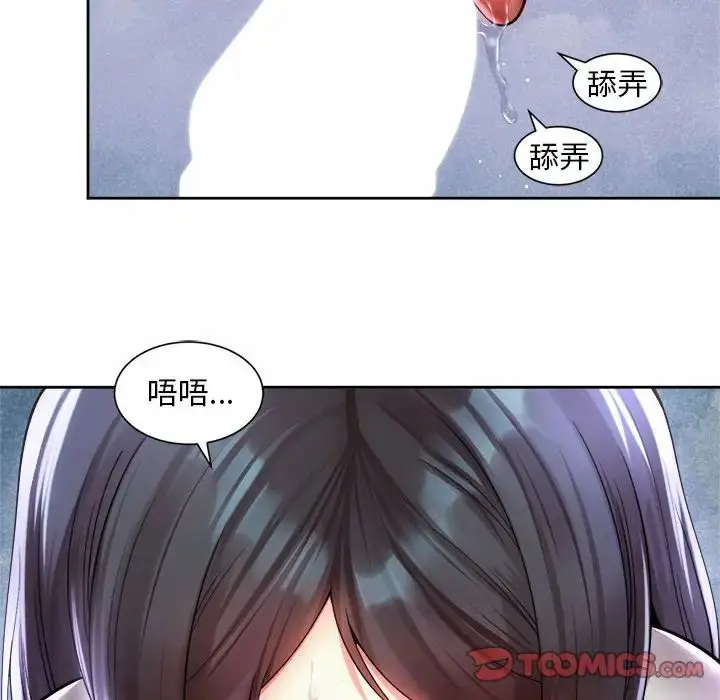 漫画《社内恋爱》第33话第86张图