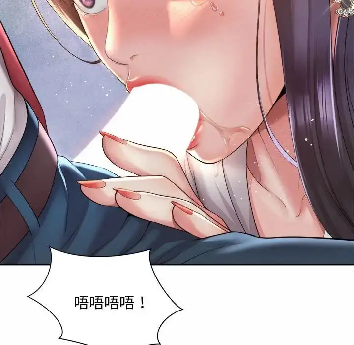 漫画《社内恋爱》第33话第92张图