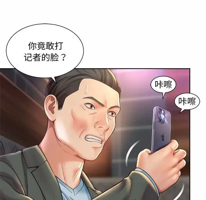 漫画《社内恋爱》第30话第13张图