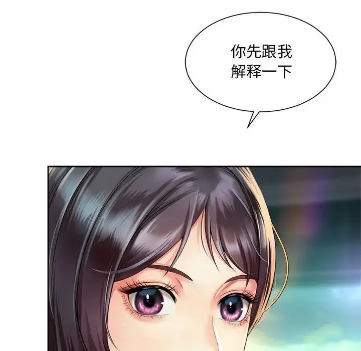 漫画《社内恋爱》第30话第16张图