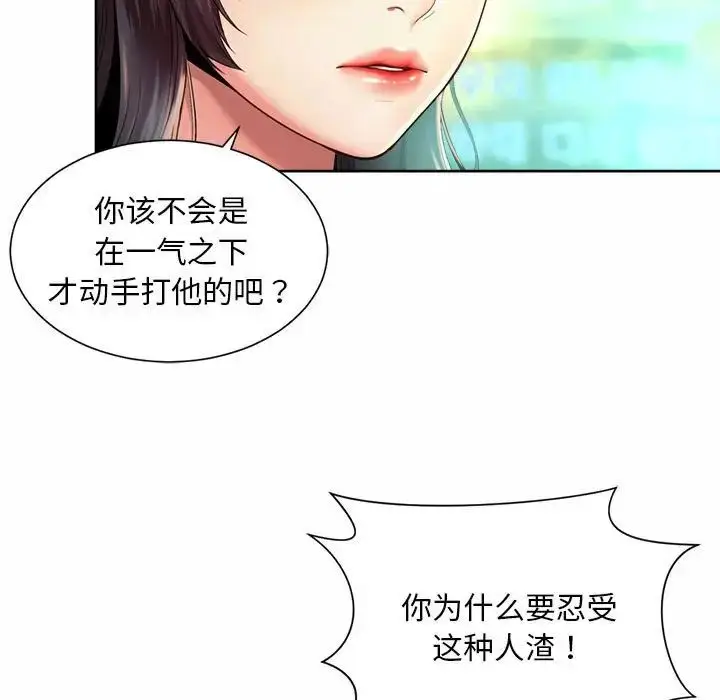 漫画《社内恋爱》第30话第17张图