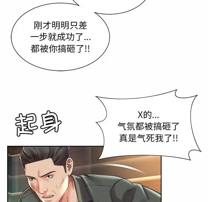 漫画《社内恋爱》第30话第19张图