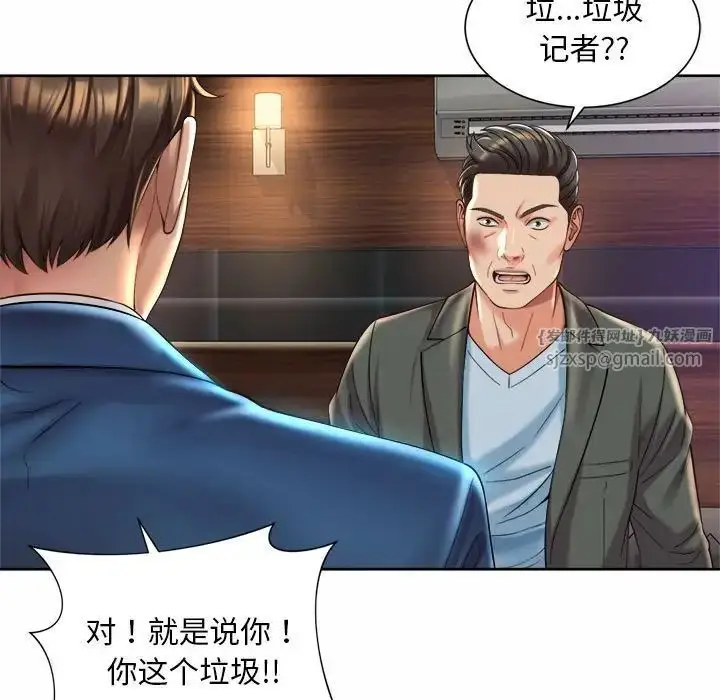 漫画《社内恋爱》第30话第23张图