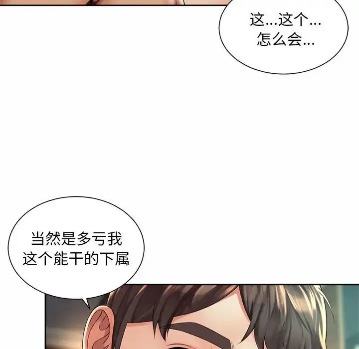 漫画《社内恋爱》第30话第28张图