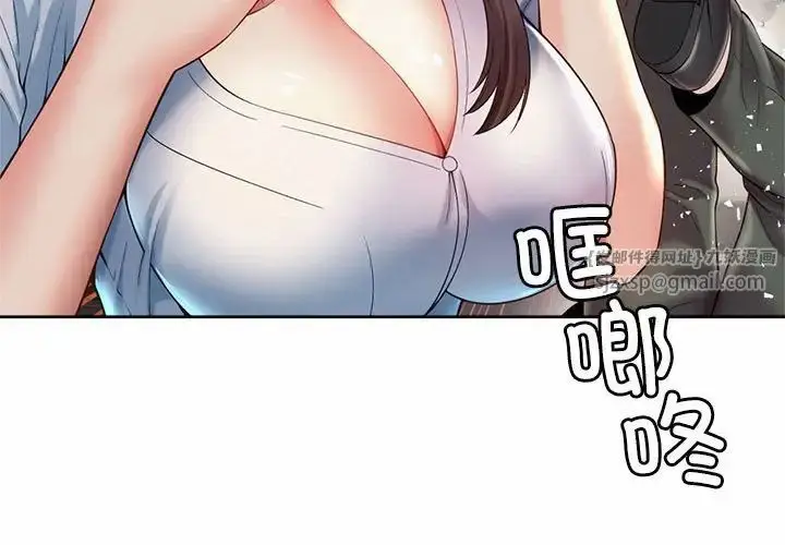漫画《社内恋爱》第30话第3张图