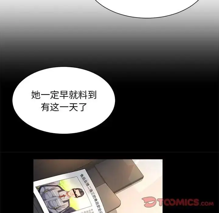 漫画《社内恋爱》第30话第30张图