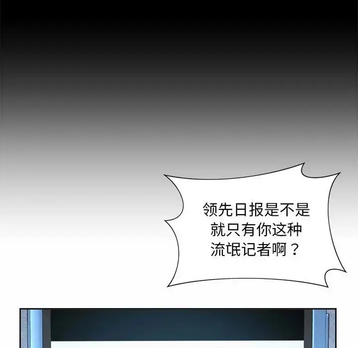 漫画《社内恋爱》第30话第33张图
