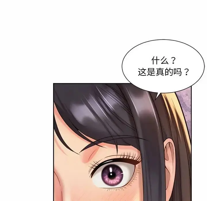漫画《社内恋爱》第30话第35张图