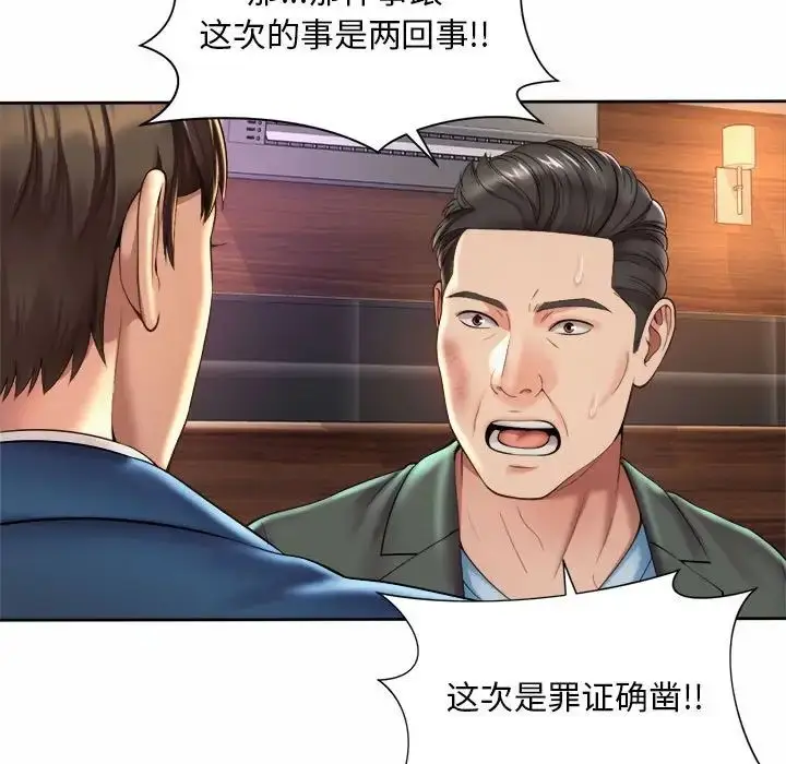 漫画《社内恋爱》第30话第37张图
