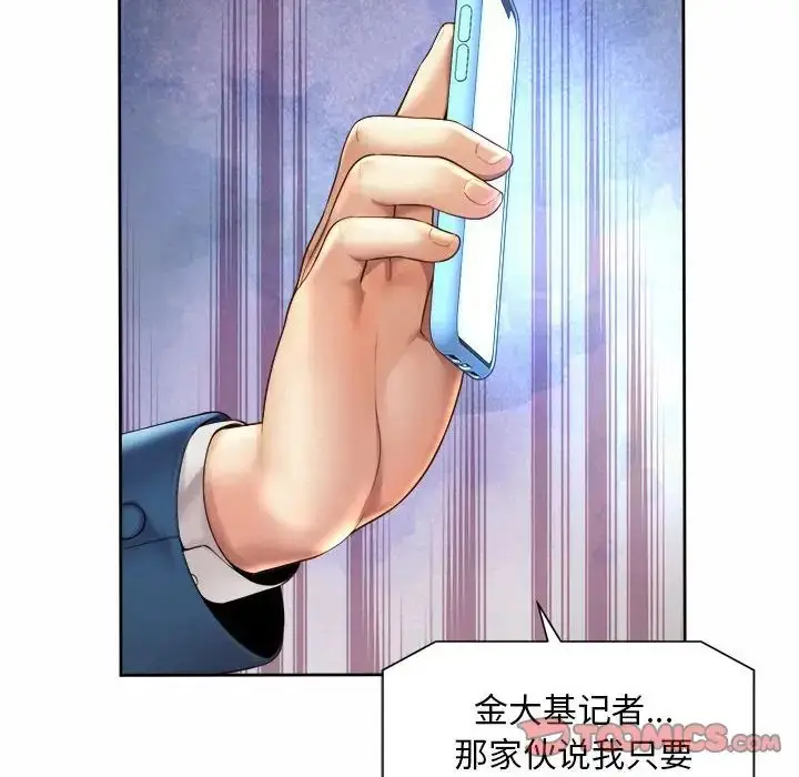 漫画《社内恋爱》第30话第42张图