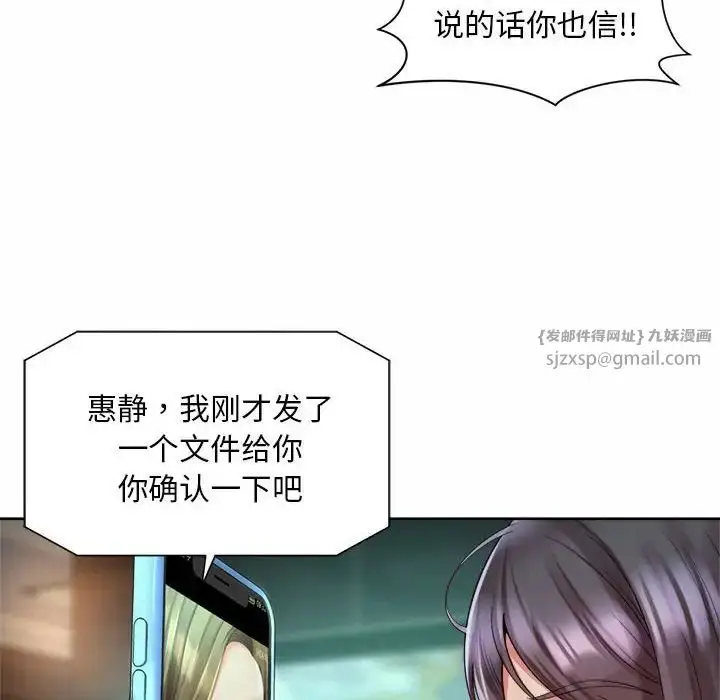 漫画《社内恋爱》第30话第48张图