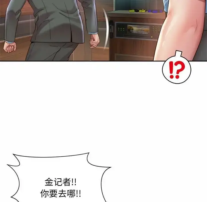 漫画《社内恋爱》第30话第57张图