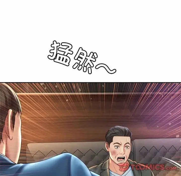 漫画《社内恋爱》第30话第6张图