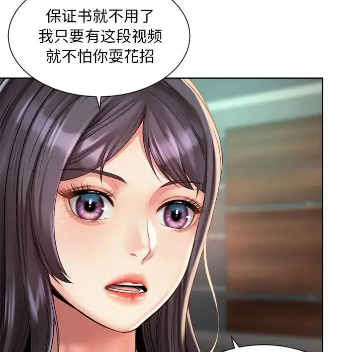 漫画《社内恋爱》第30话第65张图
