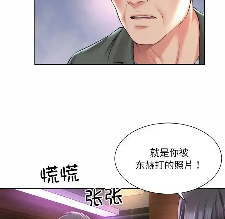 漫画《社内恋爱》第30话第67张图