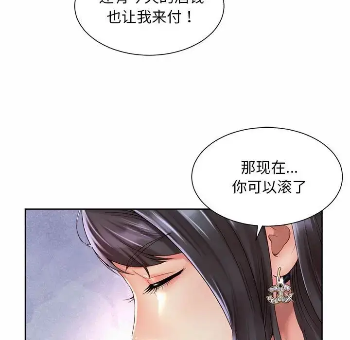 漫画《社内恋爱》第30话第69张图