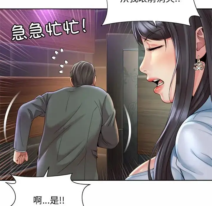 漫画《社内恋爱》第30话第71张图