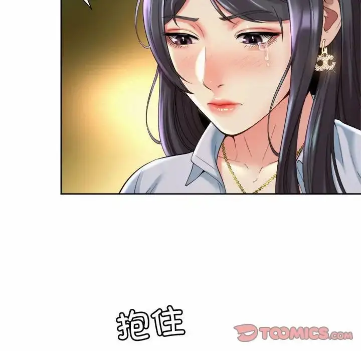 漫画《社内恋爱》第30话第74张图