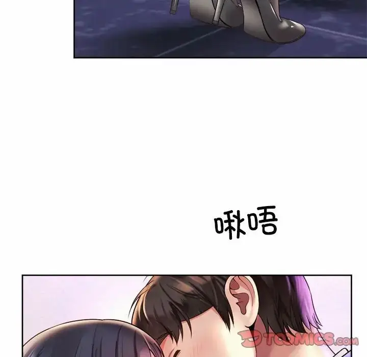 漫画《社内恋爱》第30话第82张图