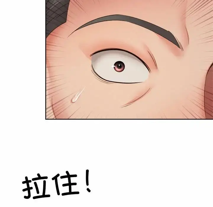 漫画《社内恋爱》第30话第9张图