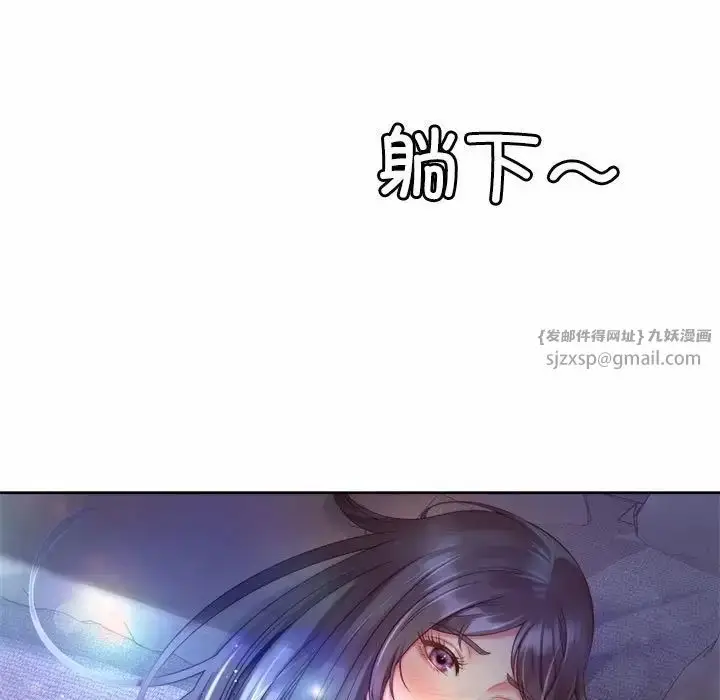 漫画《社内恋爱》第30话第91张图