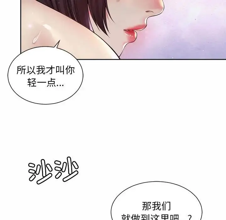 漫画《社内恋爱》第26话第19张图