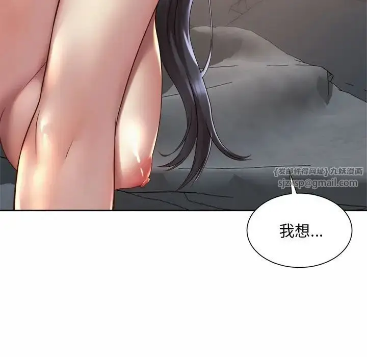 漫画《社内恋爱》第26话第25张图