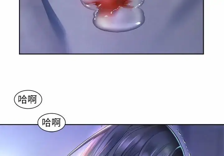 漫画《社内恋爱》第26话第3张图