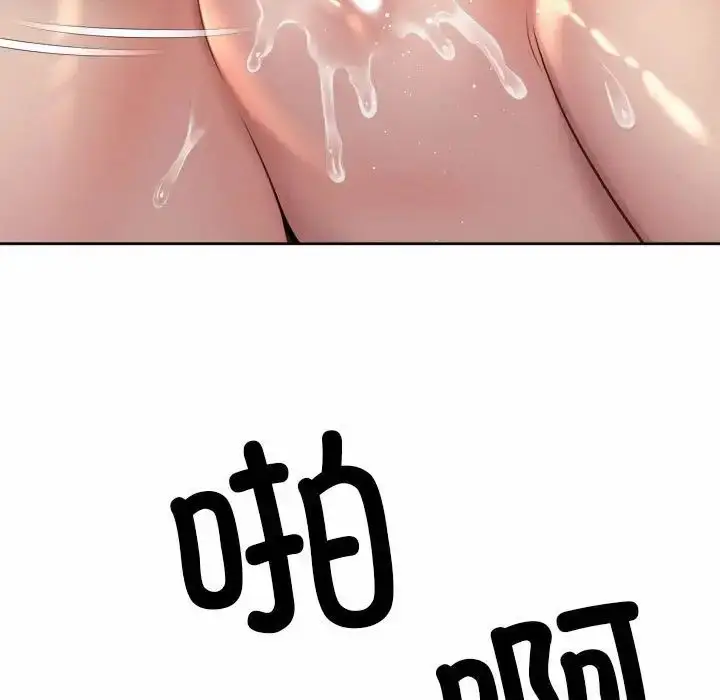 漫画《社内恋爱》第26话第57张图