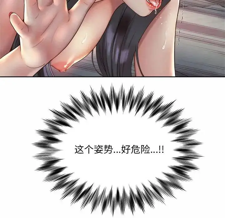 漫画《社内恋爱》第26话第64张图