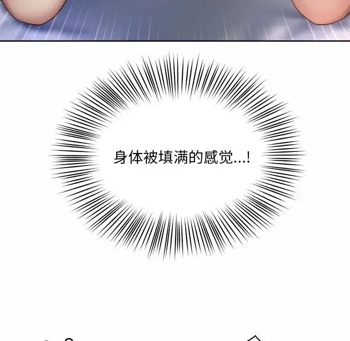 漫画《社内恋爱》第26话第79张图
