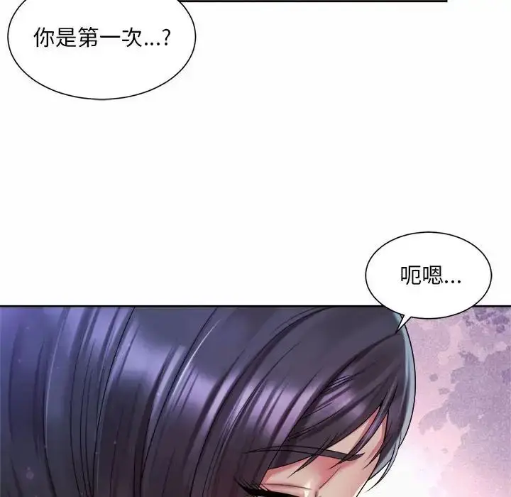 漫画《社内恋爱》第26话第8张图